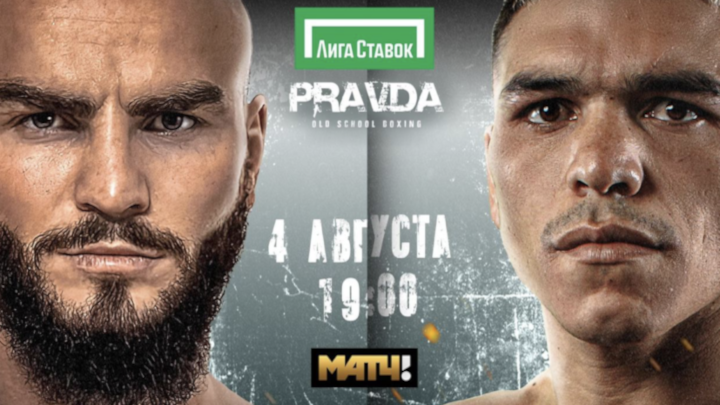 Прямая трансляция Pravda Boxing: Хатаев – Пучета. Бой Мирзаев - Зияев